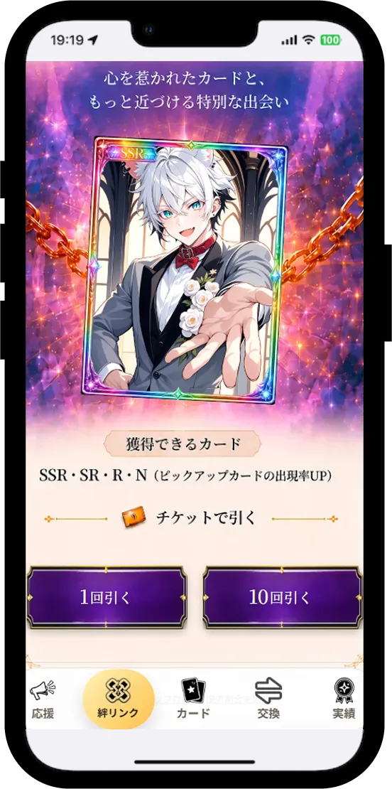絆コレクションのファンページ画面